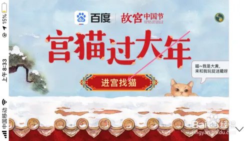 宫猫过大年怎么玩