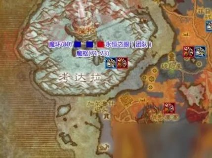 《魔兽世界》永恒之眼副本攻略 进入方法分享