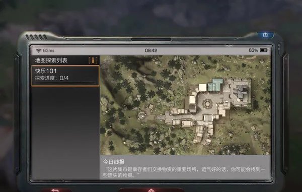 明日之后探索功能在哪 探索功能怎么用