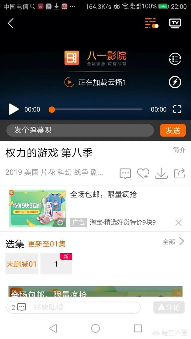 权利的游戏完整版哪里看