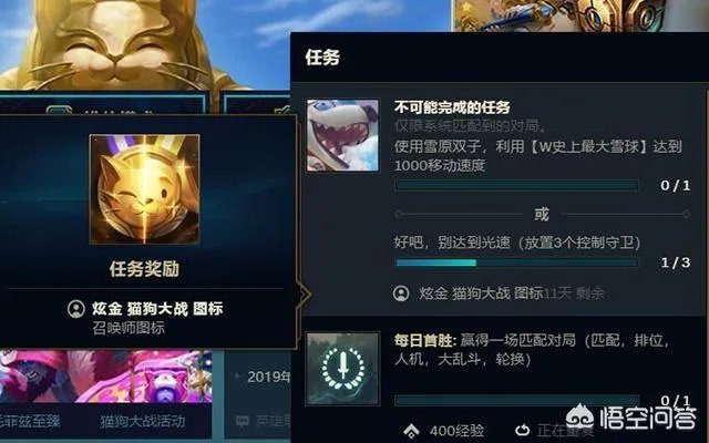 LOL愚人节活动“最奇葩设计”,玩家吐槽“想要完成任务必须输给人机”,怎么完成?