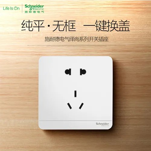 谜底揭晓:2018年开关插座十大品牌排名是哪些