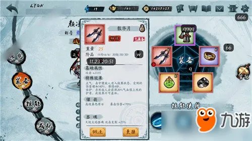 寒刃2输出装备怎么搭配?寒刃2最新装备搭配攻略