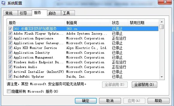 问电脑里 设置的网络服务列表 在哪