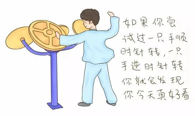 小区里的健身器材到底有用吗?