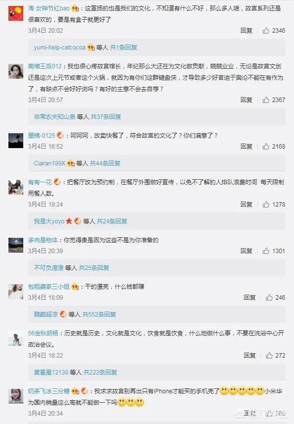 故宫火锅店为何没火多久就停业?