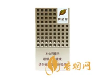 黄金叶香烟价格表大全（13种） 黄金叶香烟多少钱一条