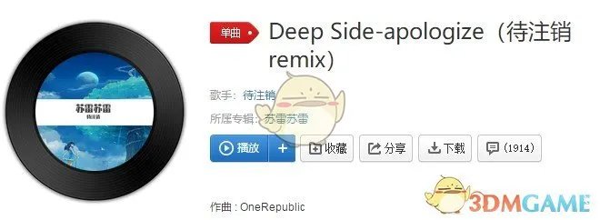 抖音压帽杀背景音乐介绍