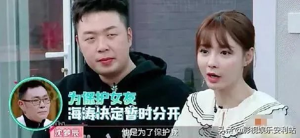 沈梦辰为何抓住杜海涛不放手，焊死了放不开？