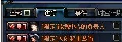 DNF发电厂任务 新增每日任务部分图文解析