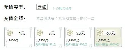 剑网3云端收费