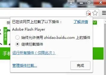电脑提示adobe flash player过期怎么办