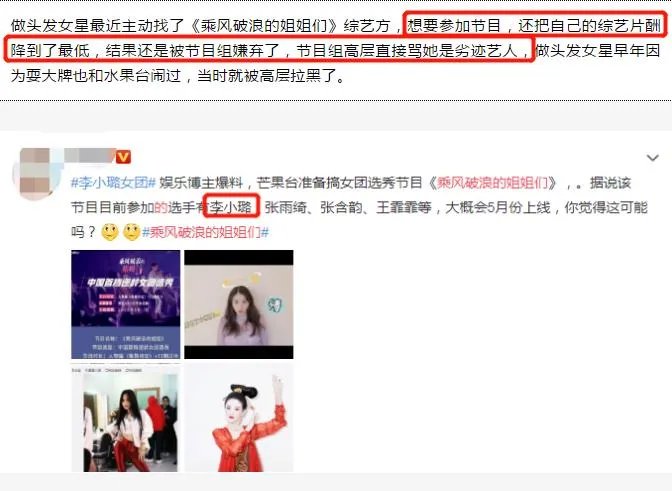 李小璐被传复出遭拒:降片酬参加乘风破浪的姐姐们