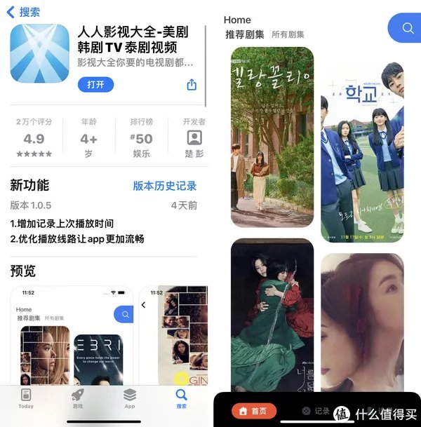 手机追美剧app推荐:免费看美剧/影视剧的8个app,韩剧/日剧/电影全免费