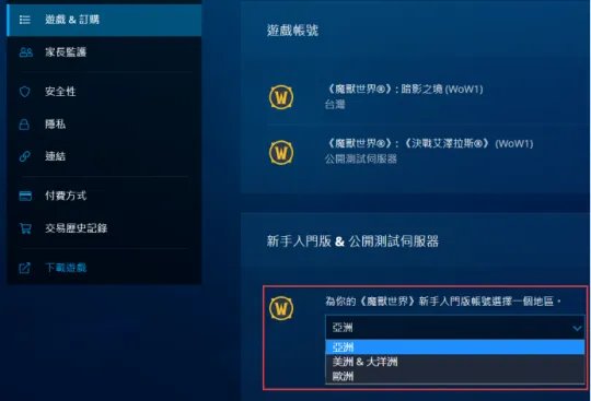 魔兽世界tbc怎么玩PTR测试服