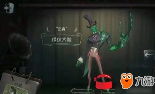 第五人格杰克所有皮肤大全外观一览 第五人格杰克全部皮肤怎么抽/如何获得