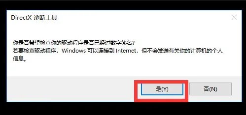dx11要下载吗