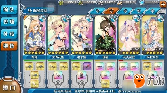 《战舰少女r》决战无畏之海新手过全关技巧