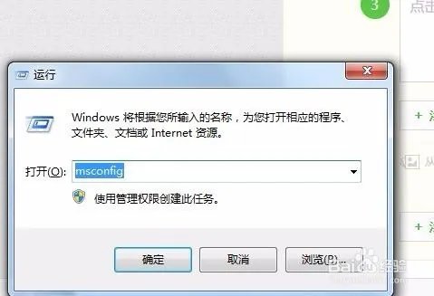 怎么运行命令设置开机启动项!
