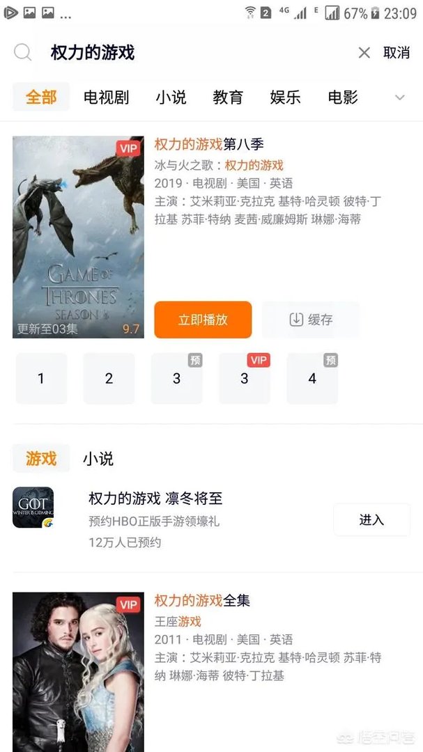 权利的游戏完整版哪里看
