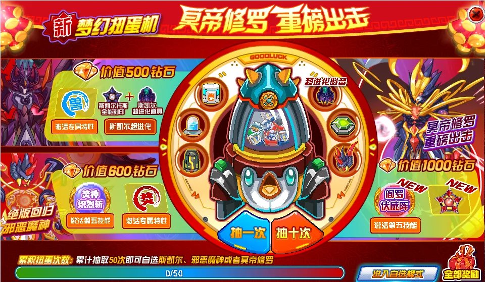 赛尔号精灵扭蛋机在哪2015