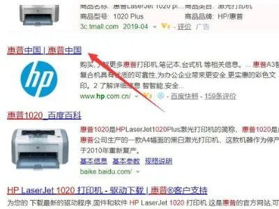 windows10怎么安装hp1020打印机驱动