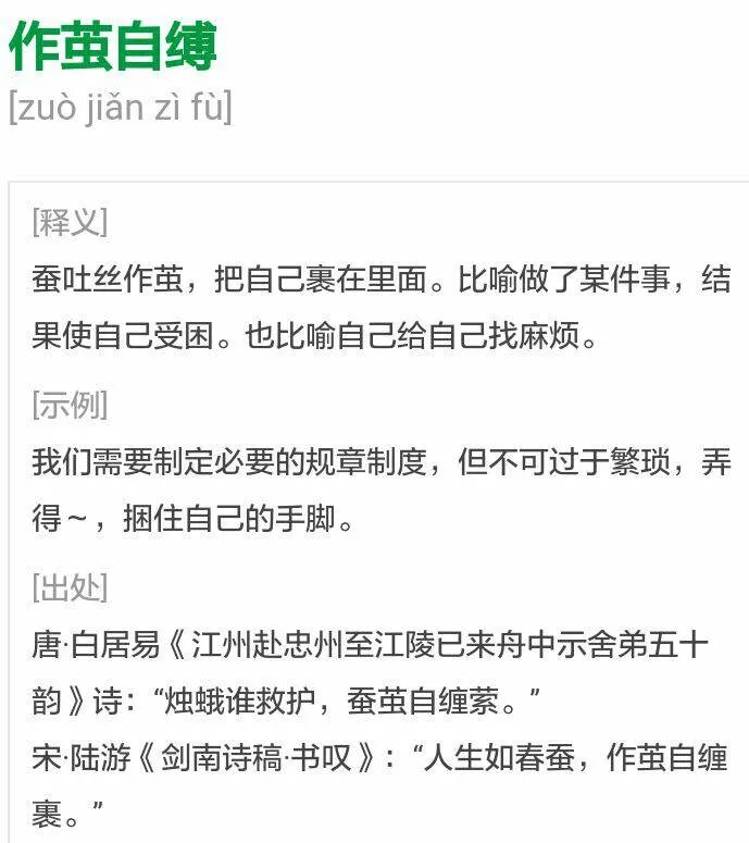 疯狂猜成语毛毛虫