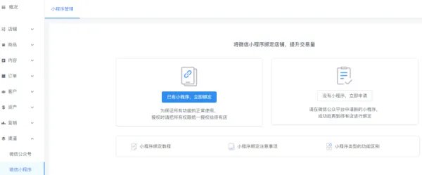 开发一个小程序,都需要什么流程