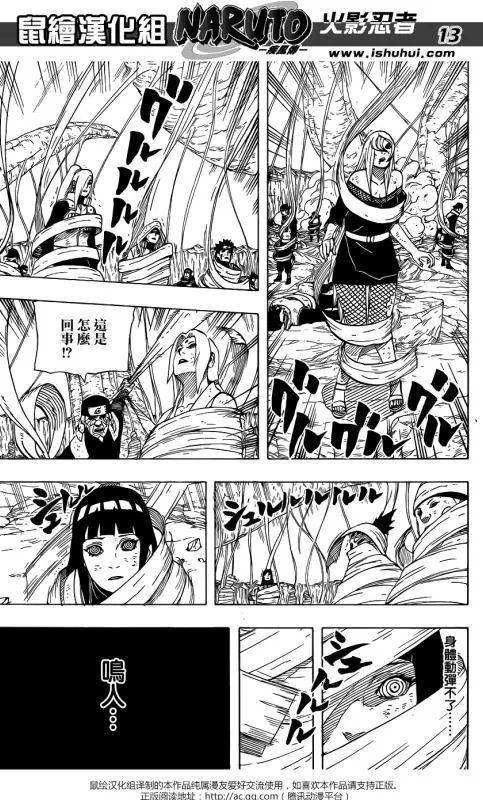 火影忍者漫画677话最新更新《斑爷你真吊!》