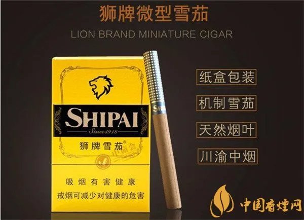 狮牌雪茄型香烟价格表图  狮牌雪茄型香烟有哪些好抽(这5款好抽还实惠)