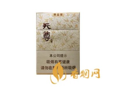 黄金叶香烟价格表大全（13种） 黄金叶香烟多少钱一条