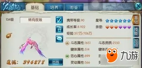 诛仙手游如何低成本打造合欢神级命中&闪避