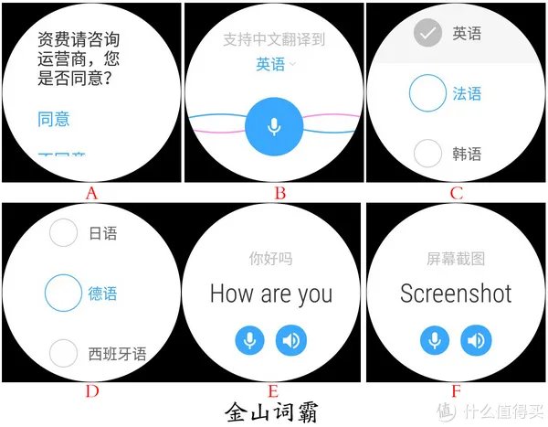 HUAWEI 华为 Watch 2 APP简评