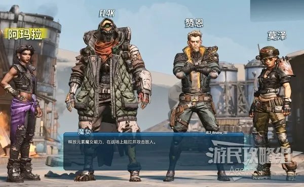 《无主之地3》图文攻略 全章节流程图文攻略