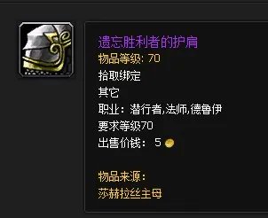 遗忘胜利者在哪换