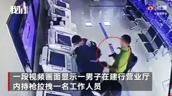 警方通报银行现持塑料枪男子:嫌疑人在其家中被抓获
