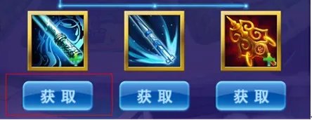 装备合成