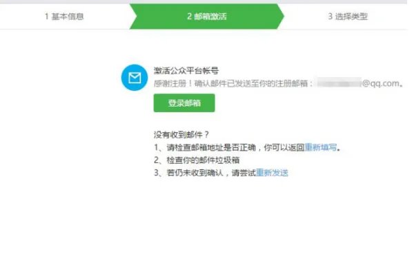 怎样申请公众微信号?可以推广某种东西的可以让别人扫描二维码一键关注的?