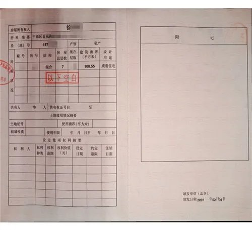 房产证办理进度查询方法 房产信息查询如何更安全