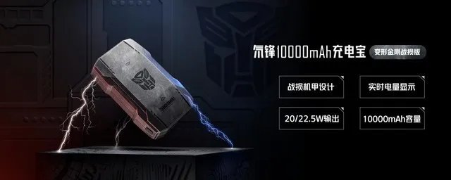 诚意十足联名诠释信仰之名!红魔x变形金刚限量联名游戏旗舰发布5999元起