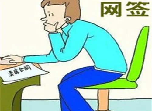 网签的房子可以交易吗