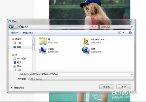 怎么在电脑上换皮肤?
