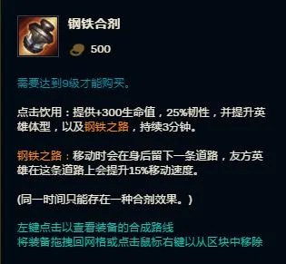 《LOL》解控装备解析