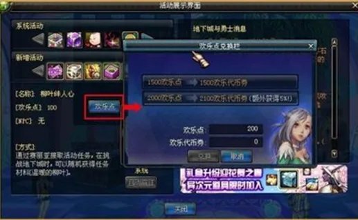 欢乐代币券怎么使用