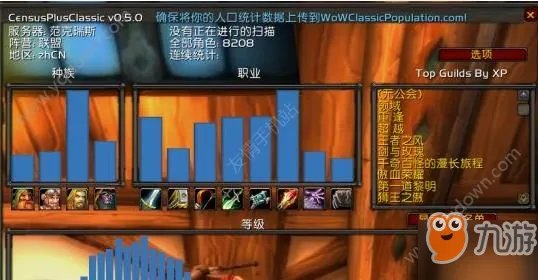 《魔兽世界》怀旧服多人玩吗 2020年1月服务器在线人数统计表
