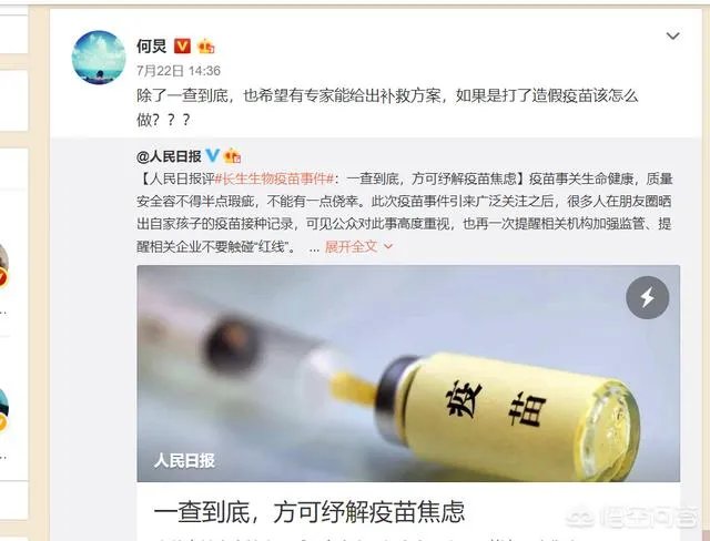 如何看待章子怡、谢娜、刘璇、胡可等明星在微博对假疫苗事件发声?