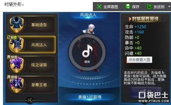 天天炫斗时装怎么获得