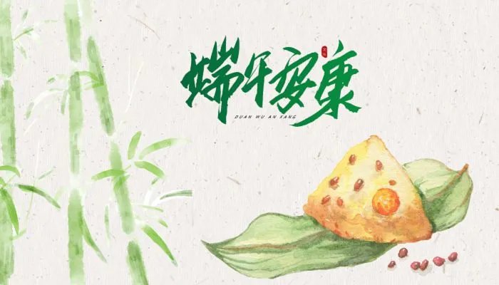 2023年端午节什么时候 2023端午节是几月初几