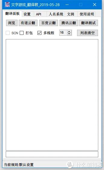 文字游戏_翻译君 云翻译游戏汉化工具