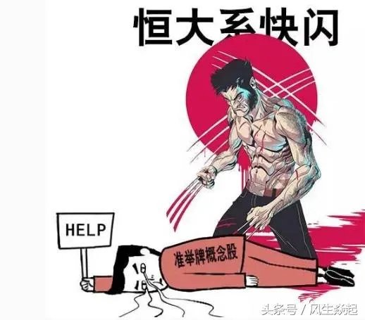 恒大地产聘请任泽平为首席经济学家，年薪高达税前1500万，怎么看？